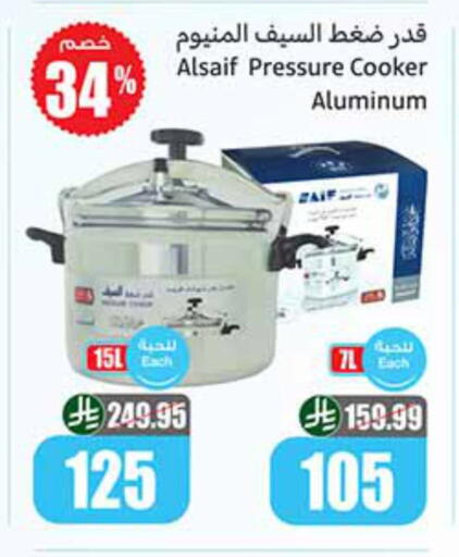 available at Othaim Markets in KSA, Saudi Arabia, Saudi - Jazan