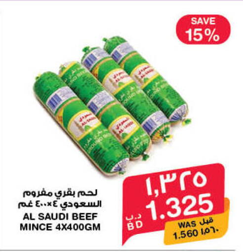 available at ميغا مارت و ماكرو مارت in البحرين
