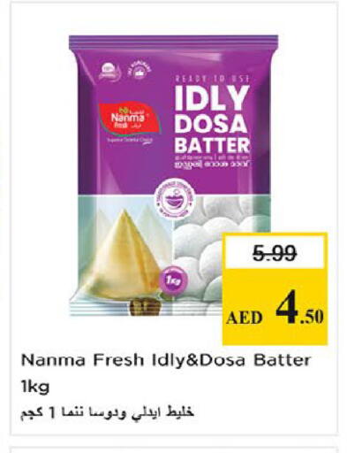 available at نستو هايبرماركت in الإمارات العربية المتحدة , الامارات - ٱلْفُجَيْرَة‎