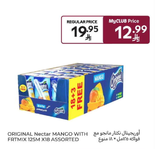 Mango available at كارفور in مملكة العربية السعودية, السعودية, سعودية - المنطقة الشرقية