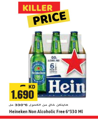 available at Sabsah Hypermarket in Kuwait - Jahra Governorate