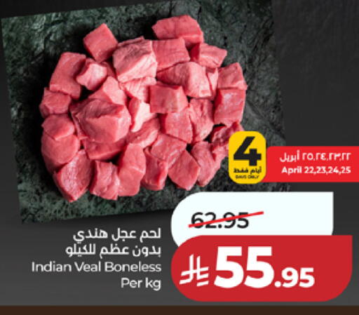 available at LULU Hypermarket in KSA, Saudi Arabia, Saudi - Mecca