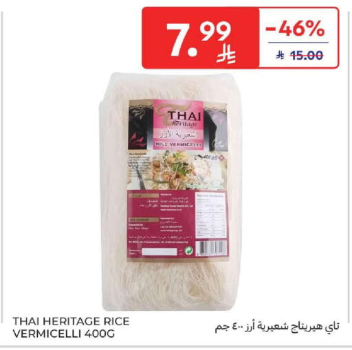 available at Carrefour in KSA, Saudi Arabia, Saudi - Dammam