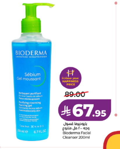 available at لولو هايبرماركت in مملكة العربية السعودية, السعودية, سعودية - مكة المكرمة