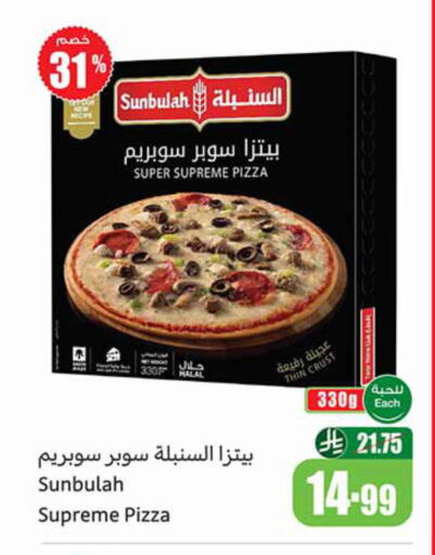 available at أسواق عبد الله العثيم in مملكة العربية السعودية, السعودية, سعودية - أبها