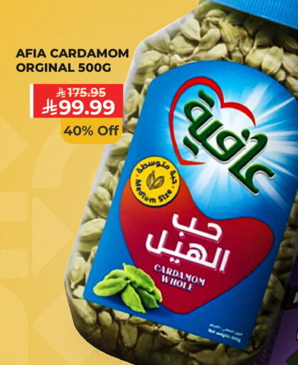 Cardamom available at كارفور in مملكة العربية السعودية, السعودية, سعودية - سكاكا