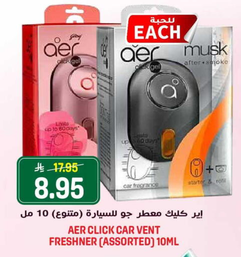 available at جراند هايبر in مملكة العربية السعودية, السعودية, سعودية - الرياض