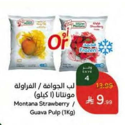 Strawberry Guava available at هايبر بنده in مملكة العربية السعودية, السعودية, سعودية - مكة المكرمة