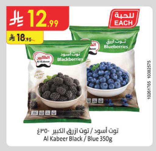 available at الدانوب in مملكة العربية السعودية, السعودية, سعودية - حائل‎