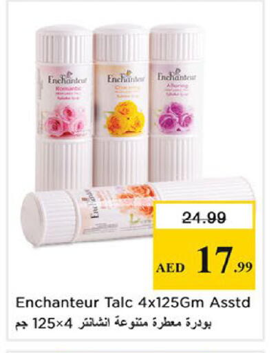 available at نستو هايبرماركت in الإمارات العربية المتحدة , الامارات - ٱلْفُجَيْرَة‎