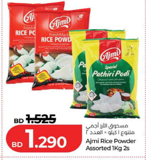 available at لولو هايبر ماركت in البحرين