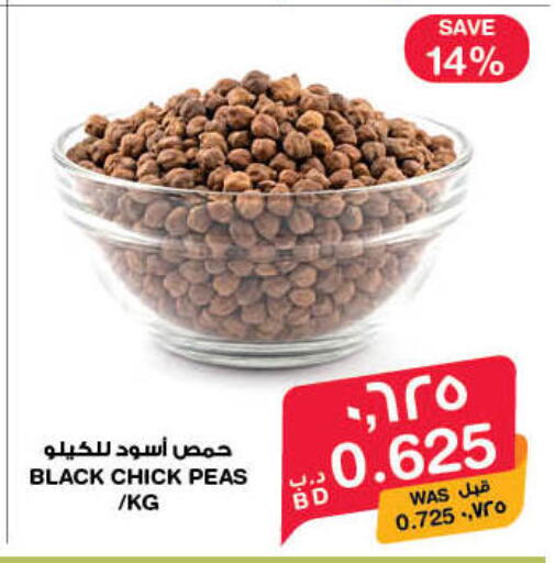Peas available at ميغا مارت و ماكرو مارت in البحرين