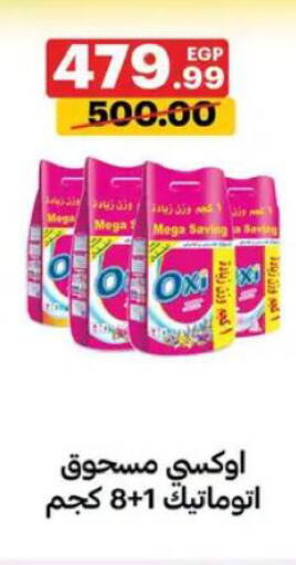 available at Al Habib Market in Egypt - Cairo