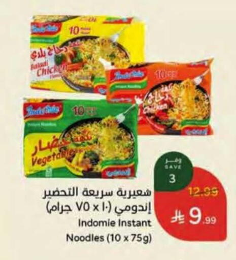 available at هايبر بنده in مملكة العربية السعودية, السعودية, سعودية - جازان