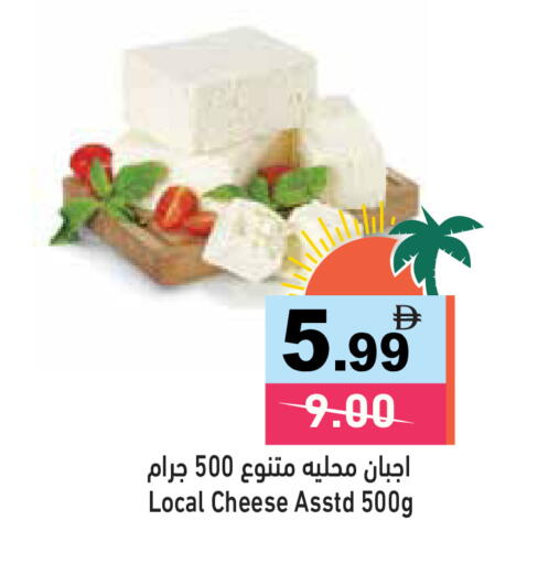 available at أسواق رامز in الإمارات العربية المتحدة , الامارات - الشارقة / عجمان