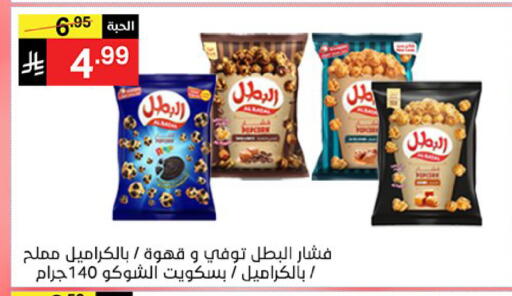 available at نوري سوبر ماركت‎ in مملكة العربية السعودية, السعودية, سعودية - مكة المكرمة
