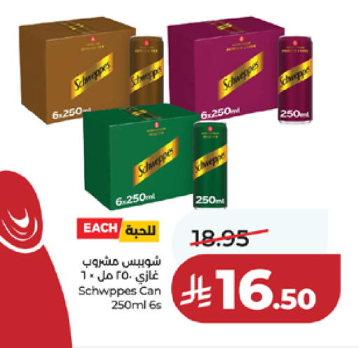 available at LULU Hypermarket in KSA, Saudi Arabia, Saudi - Mecca