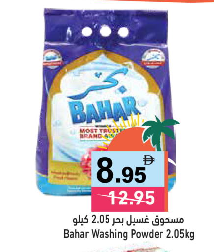 available at Aswaq Ramez in UAE - Ras al Khaimah