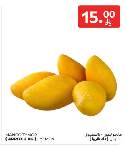 Mango from Yemen available at كارفور in مملكة العربية السعودية, السعودية, سعودية - المنطقة الشرقية