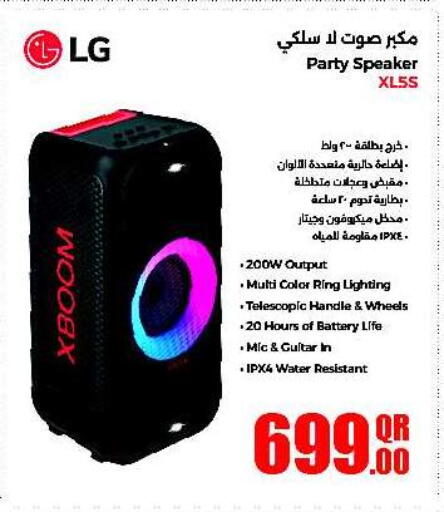 available at جمبو للإلكترونيات in قطر - الدوحة