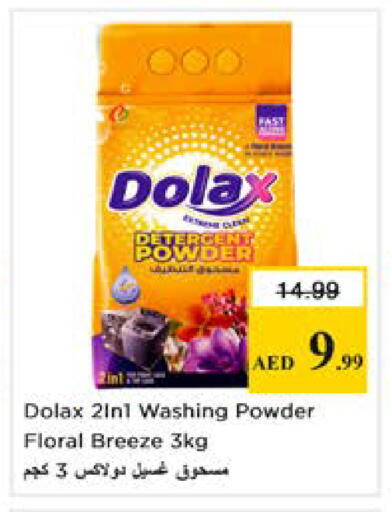 available at نستو هايبرماركت in الإمارات العربية المتحدة , الامارات - رَأْس ٱلْخَيْمَة