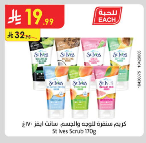 available at الدانوب in مملكة العربية السعودية, السعودية, سعودية - عنيزة