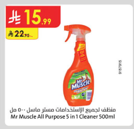 available at Danube in KSA, Saudi Arabia, Saudi - Al-Kharj