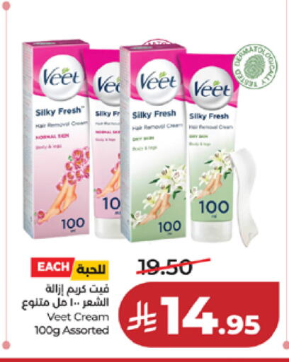 available at لولو هايبرماركت in مملكة العربية السعودية, السعودية, سعودية - مكة المكرمة