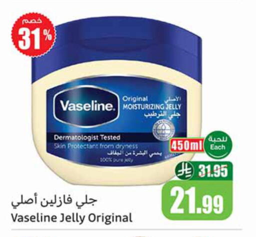 available at Othaim Markets in KSA, Saudi Arabia, Saudi - Abha