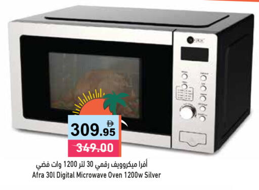 available at أسواق رامز in الإمارات العربية المتحدة , الامارات - رَأْس ٱلْخَيْمَة