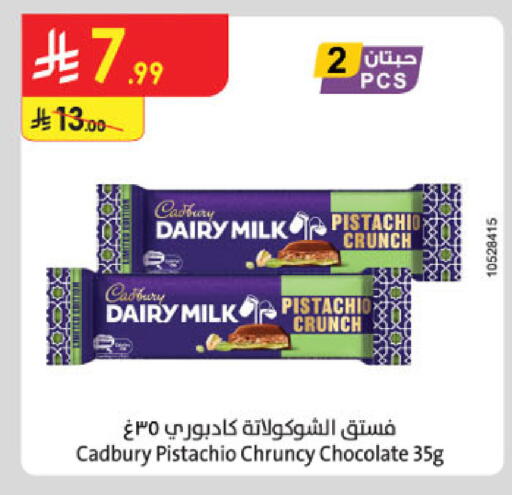 available at الدانوب in مملكة العربية السعودية, السعودية, سعودية - عنيزة