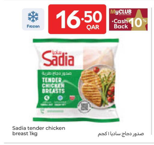 available at Carrefour in Qatar - Al Rayyan