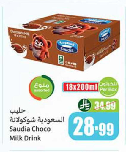 available at Othaim Markets in KSA, Saudi Arabia, Saudi - Jazan