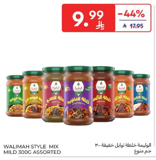 available at كارفور in مملكة العربية السعودية, السعودية, سعودية - المنطقة الشرقية
