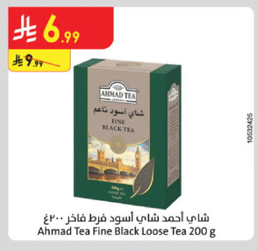 available at الدانوب in مملكة العربية السعودية, السعودية, سعودية - الأحساء‎