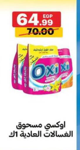 available at Al Habib Market in Egypt - Cairo