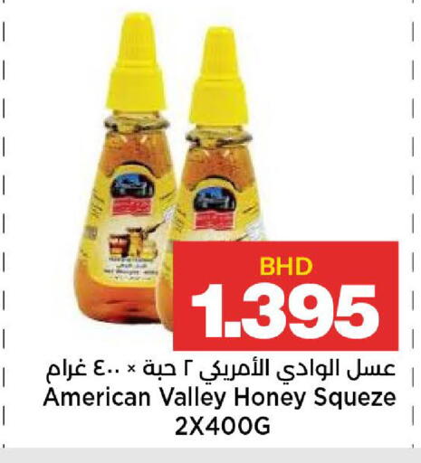 available at Al Sater Market in Bahrain