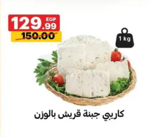 available at Al Habib Market in Egypt - Cairo