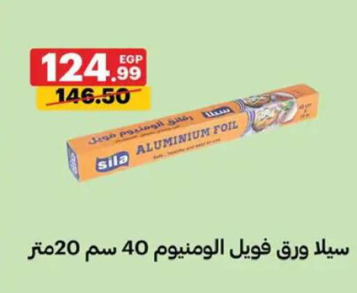 available at Al Habib Market in Egypt - Cairo