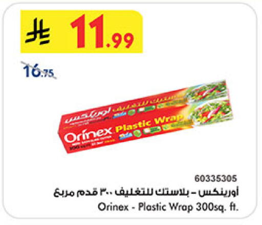 available at بن داود in مملكة العربية السعودية, السعودية, سعودية - مكة المكرمة