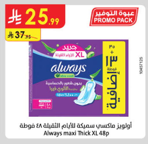 available at الدانوب in مملكة العربية السعودية, السعودية, سعودية - حائل‎