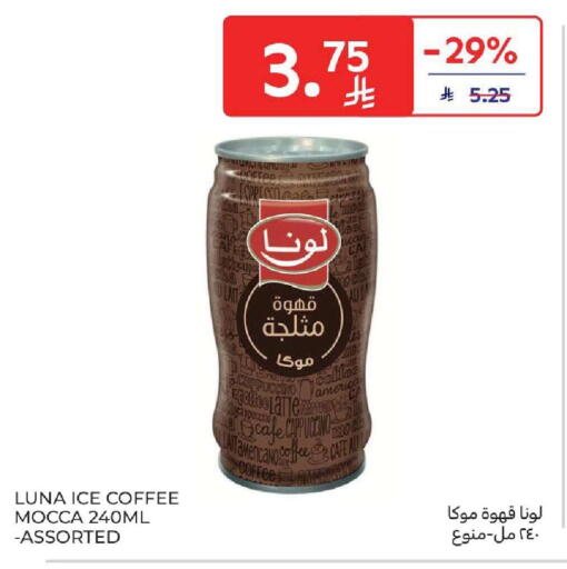 available at كارفور in مملكة العربية السعودية, السعودية, سعودية - الخبر‎