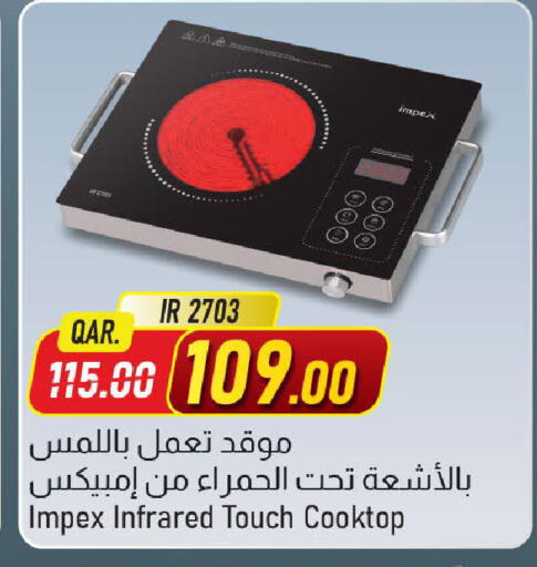 available at مركز التموين العائلي in قطر - الشحانية