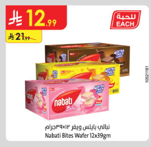 available at Danube in KSA, Saudi Arabia, Saudi - Unayzah