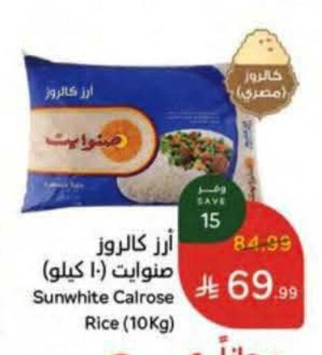 available at هايبر بنده in مملكة العربية السعودية, السعودية, سعودية - أبها