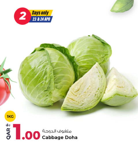 Cabbage from Qatar available at روابي هايبرماركت in قطر - الوكرة