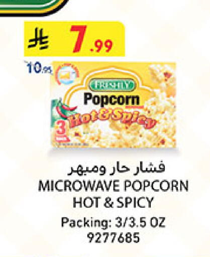 available at Bin Dawood in KSA, Saudi Arabia, Saudi - Mecca