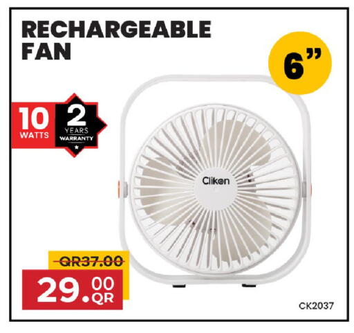 available at مركز التموين العائلي in قطر - الشحانية