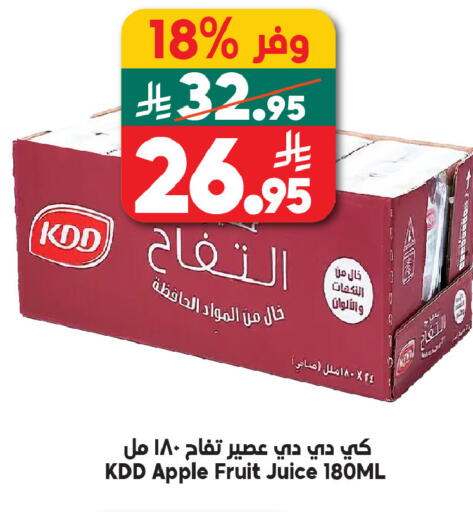 Apple available at الدكان in مملكة العربية السعودية, السعودية, سعودية - الطائف