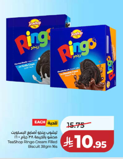 Vanilla available at LULU Hypermarket in KSA, Saudi Arabia, Saudi - Mecca